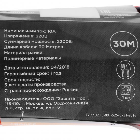 Удлинитель-шнур на рамке садовый Защита Про 30 м 2200 Вт 1 розетка без заземления 2x1 мм цвет оранжевый