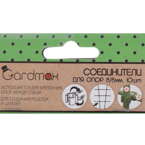 Соединители для опор 8x8 мм, 10 шт./уп.