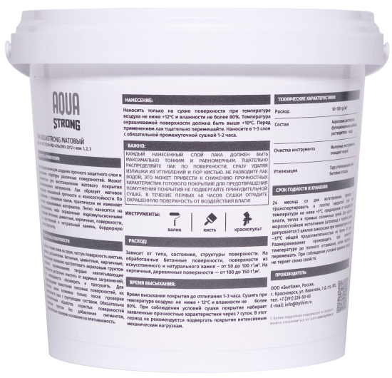 Лак по камню Aquastrong износостойкий матовый прозрачный 1.0 кг