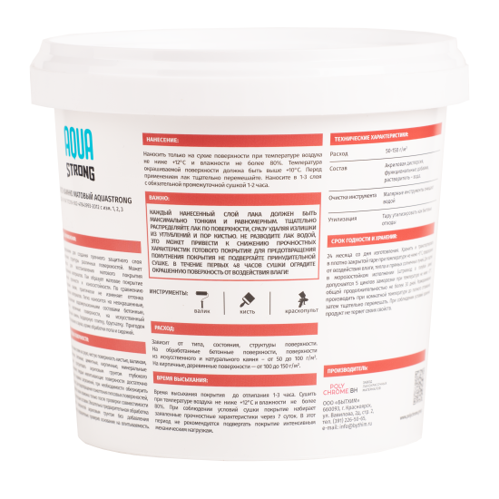 Лак по камню Aquastrong износостойкий матовый прозрачный 1.0 кг