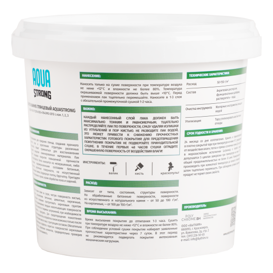 Лак по камню Aquastrong высокопрочный 1.0 кг