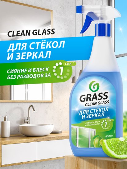 Средство чистящее для стекол Grass Clean Glass голубая лагуна 600 мл