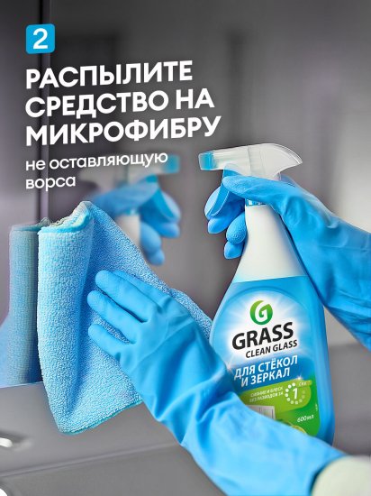 Средство чистящее для стекол Grass Clean Glass голубая лагуна 600 мл