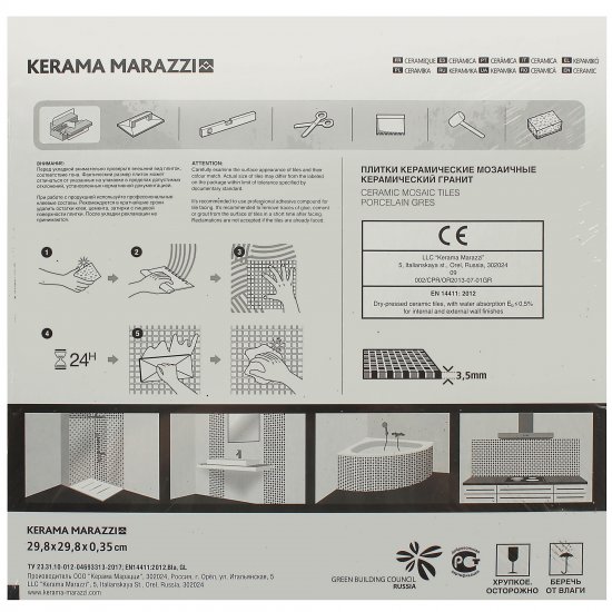 Мозаика Kerama Marazzi Кастелло 29.8x29.8 см цвет серый