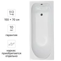 Ванна Нерея акриловая 150x70 см