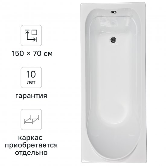 Ванна Нерея акриловая 150x70 см