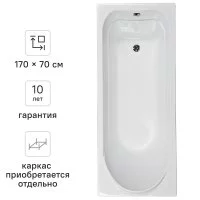 Ванна Нерея акриловая 170x70 см