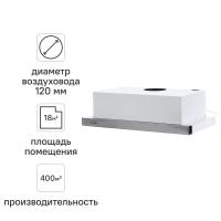 Вытяжка встраиваемая Elikor Line 60 см цвет белый/хром