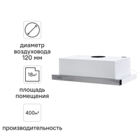Вытяжка встраиваемая Elikor Line 60 см цвет белый/хром