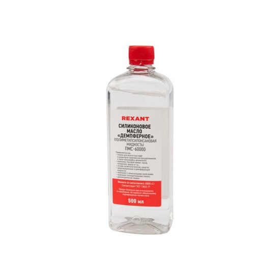 Силиконовое масло REXANT ПМС-60000 Полиметилсилоксан
