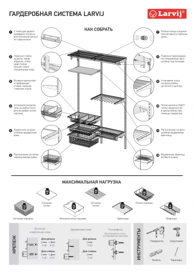 Полка для обуви выдвижная Larvij 55.5x13x41 см сталь цвет белый