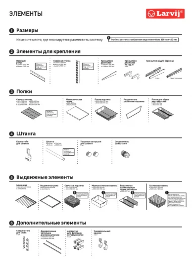 Полка для обуви выдвижная Larvij 55.5x13x41 см сталь цвет белый