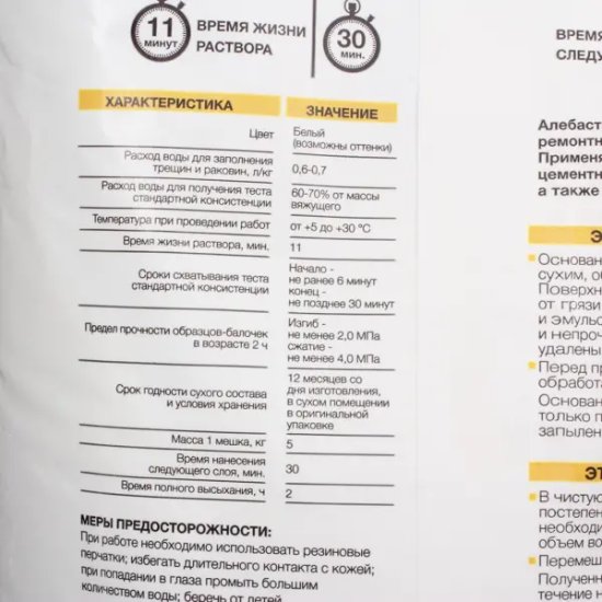 Алебастр Axton 5 кг