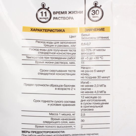 Алебастр Axton 2.5 кг