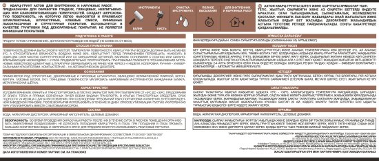 Кварц-грунт Axton 2.5 кг