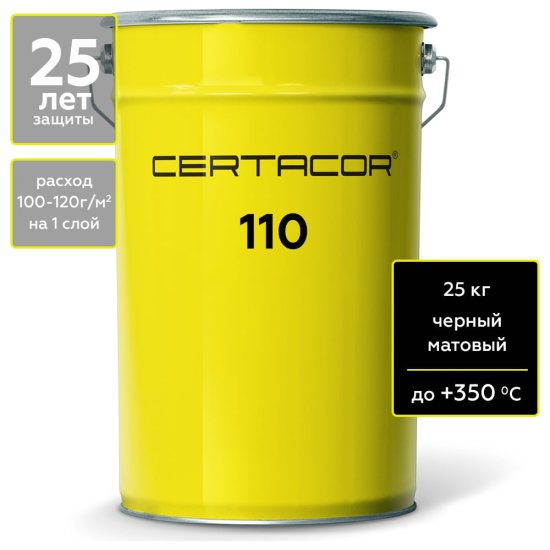 Полиорганосилоксановая грунт-эмаль для защиты бетона Certacor CC11002125
