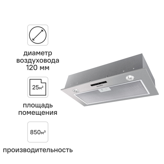 Вытяжка встраиваемая Maunfeld Crosby Light 60 см цвет нержавеющая сталь