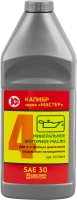 Масло для 4-х тактных двигателей Калибр мастер