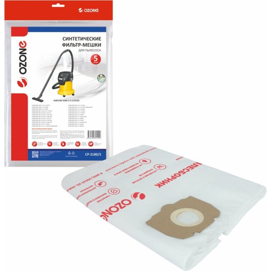 Фильтр-мешки для пылесоса KARCHER WD 2 PLUS, KWD 3, WD 3 SUCCESSOR OZONE CP-2180/5