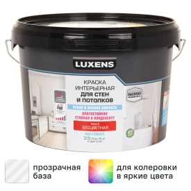 Краска для стен кухни и ванной Luxens моющаяся матовая прозрачная база C 2.5 л