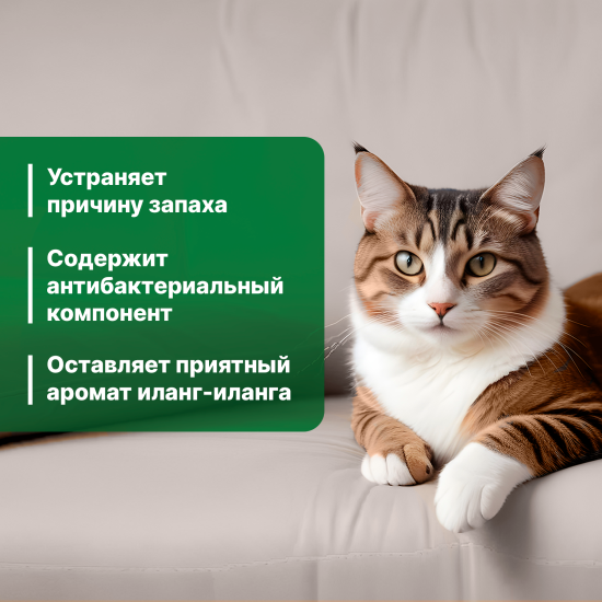 Поглотитель запаха Prosept 500 мл