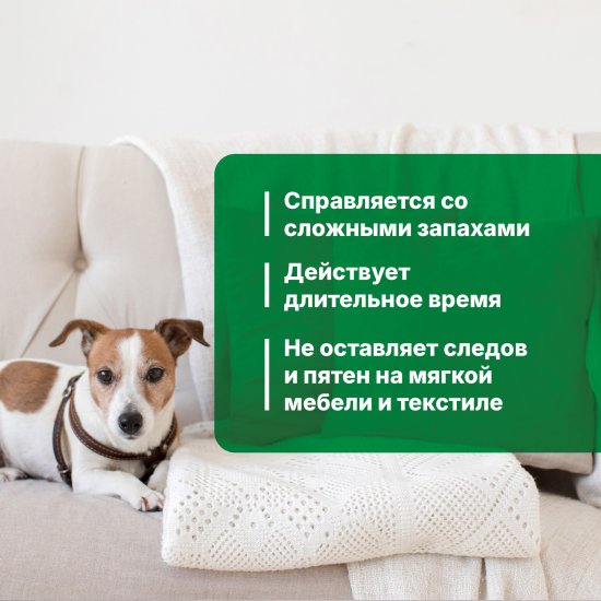 Поглотитель запаха Prosept 500 мл