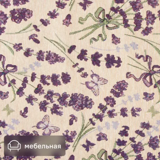 Ткань 1 п/м Лавандовое настроение 150 см