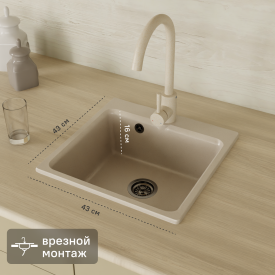 Мойка для кухни врезная Granfest Smart GF-SM430 43x43 см глубина чаши 17 см мрамор цвет песочный
