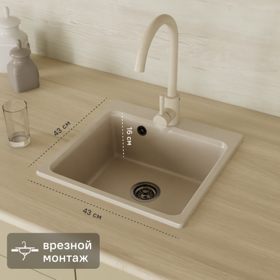 Мойка для кухни врезная Granfest Smart GF-SM430 43x43 см глубина чаши 17 см мрамор цвет песочный
