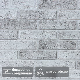 Листовая панель ПВХ 962x499x3 мм Кирпич серый 0.48 м²
