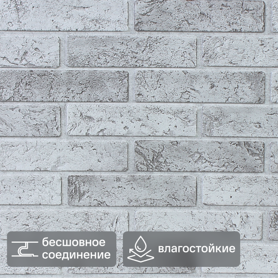 Листовая панель ПВХ 962x499x3 мм Кирпич серый 0.48 м²