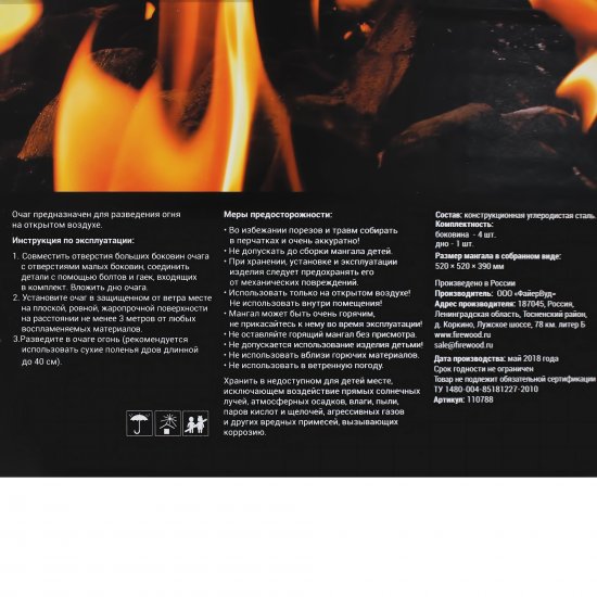 Очаг для костра Oak Leave Firewood