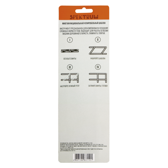 Угольник, шаблон копировальный универсальный