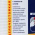 Серпянка Unibob, 100 мм x 45 м, 65 гр/м2