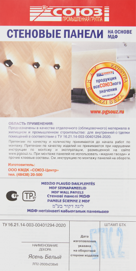 Стеновая панель МДФ Ясень белый 2600x238x6 мм 0.62 м²