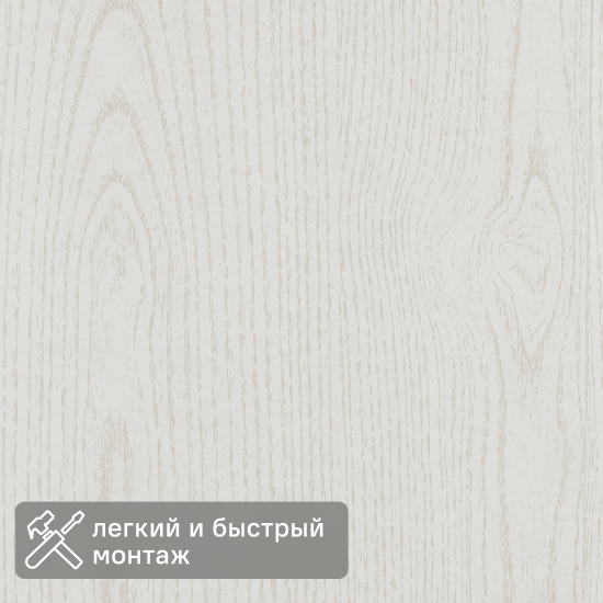 Стеновая панель МДФ Ясень белый 2600x238x6 мм 0.62 м²