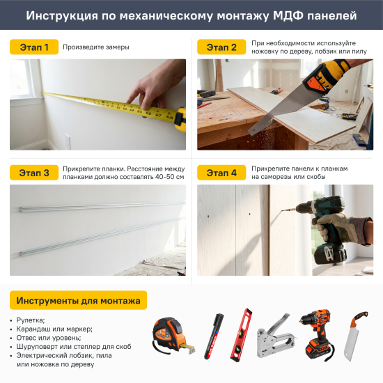 Стеновая панель МДФ Ясень белый 2600x238x6 мм 0.62 м²