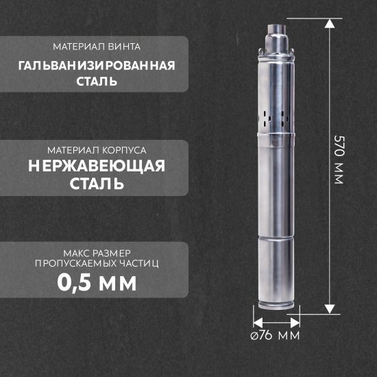 Насос садовый скважинный Oasis SVI 25/50, высота подъема 50 м, кабель 15м, 1500 л/час