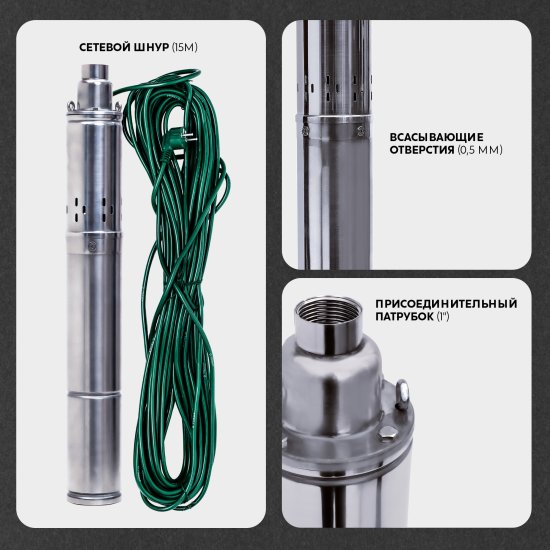 Насос садовый скважинный Oasis SVI 25/50, высота подъема 50 м, кабель 15м, 1500 л/час