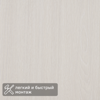 Стеновая панель МДФ Дуб альпийский 2600x238x6 мм 0.62 м²