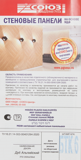 Стеновая панель МДФ Дуб альпийский 2600x238x6 мм 0.62 м²