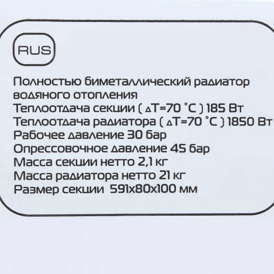 Радиатор секционный Royal Thermo Pianoforte RTP50010 500/100 10 секций боковое подключение биметалл белый