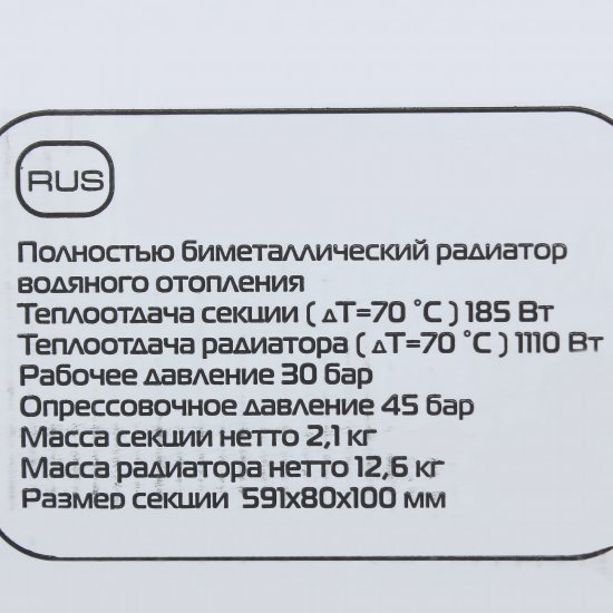 Радиатор секционный Royal Thermo Pianoforte 500/100 6 секций боковое подключение биметалл белый
