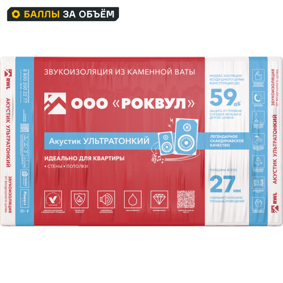 Звукоизоляция Роквул Акустик 27 мм 12 шт 600x1000 мм 7.2 м²