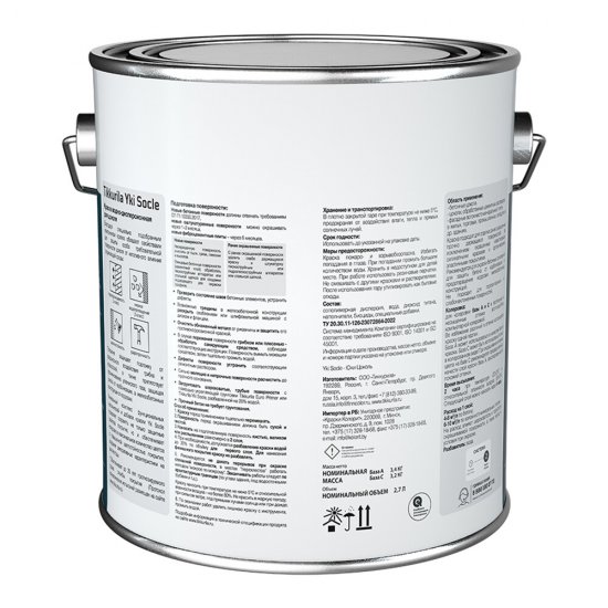 Краска фасадная Tikkurila/Tikkivala Yki Socle акриловая для цоколя база А белая 2,7 л
