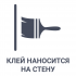 Клей для флизелиновых обоев Kleo 0.4 кг 58 м2