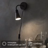 Настенный светильник Inspire «Skit» цвет серый