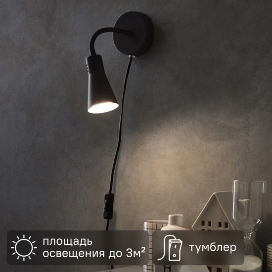 Настенный светильник Inspire «Skit» цвет серый
