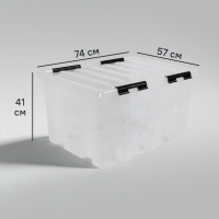 Контейнер Rox Box 74x57x41 см 120 л полипропилен с крышкой и роликами цвет прозрачный