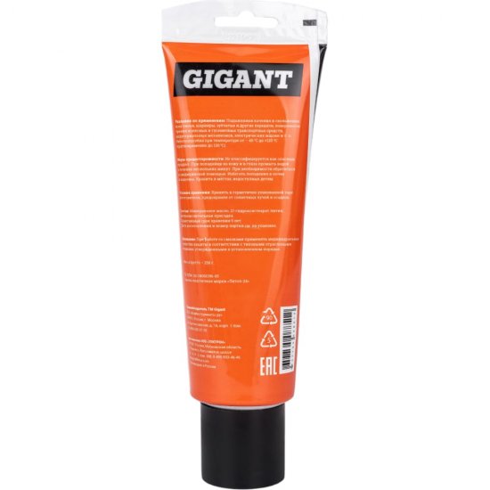 Смазка Gigant Литол-24